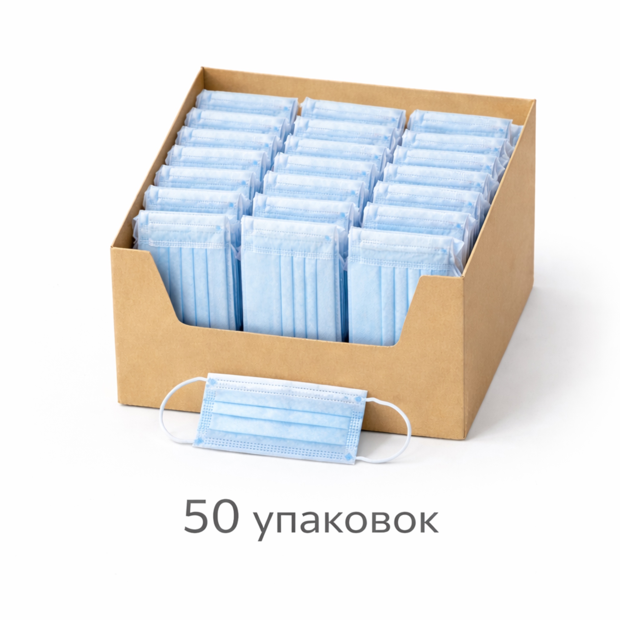 Маска Медицинская ГОЛУБАЯ (50 шт/уп) (КОМПЛЕКТ ИЗ 50УП)