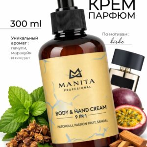 MANITA PROFESSIONAL Крем для рук и тела PATCHOULI,PASSION FRUIT,SANDAL 300 мл