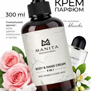 MANITA PROFESSIONAL Крем для рук и тела ROSE,ORANGE FLOWER MUSK 300 мл