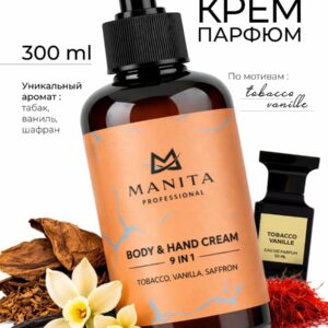 MANITA PROFESSIONAL Крем для рук и тела TOBACCO,VANILLA,SAFFRON 300 мл