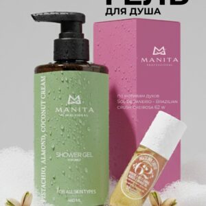 MANITA PROFESSIONAL Гель для душа парфюмированный PISTACHIO, ALMOND, COCONUT CREAM 460 мл