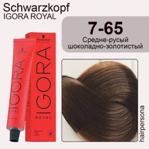 Schwarzkopf Крем-краска для волос Igora Royal ТОН 07-65 СРЕДНИЙ РУСЫЙ ШОКОЛАДНЫЙ ЗОЛОТИСТЫЙ 60мл (арт.3695) ***