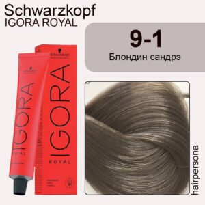 Schwarzkopf Крем-краска для волос Igora Royal ТОН 09-1 БЛОНДИН САНДРЭ 60мл (арт.4579) ***