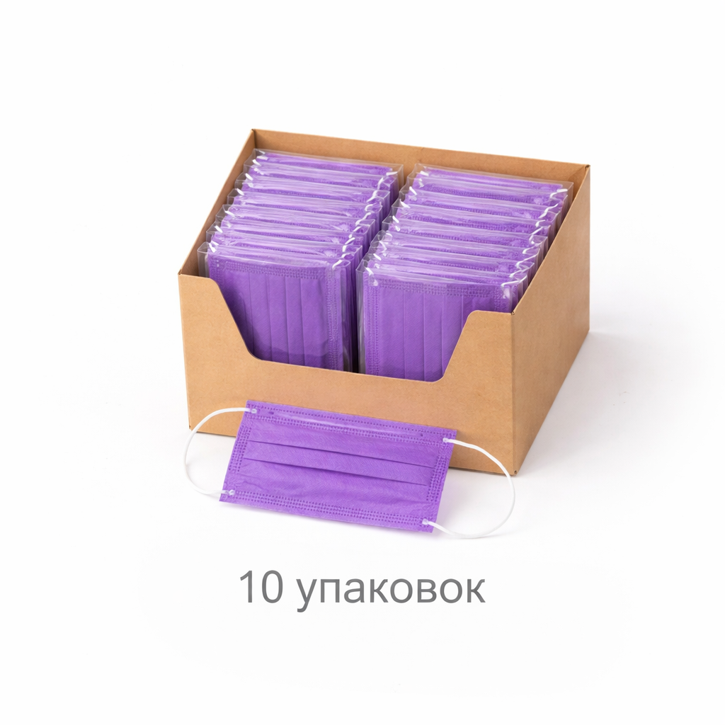 Маска Медицинская ФИОЛЕТОВЫЕ (50 шт/уп) (КОМПЛЕКТ ИЗ 10УП)