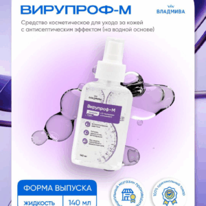 Жидкость для обработки кожи бесспиртовой антисептик Вирупроф-М 140мл (СПРЕЙ) ВладМива