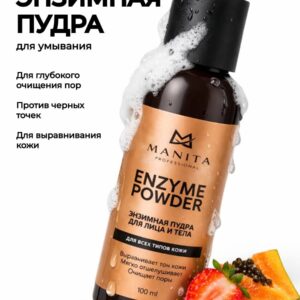 MANITA PROFESSIONAL Пудра ЭНЗИМНАЯ для лица и тела 100 ml