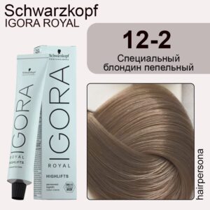 Schwarzkopf Крем-краска для волос Igora Royal ТОН 12-2 СПЕЦИАЛЬНЫЙ БЛОНДИН ПЕПЕЛЬНЫЙ 60мл (арт.8246) ***