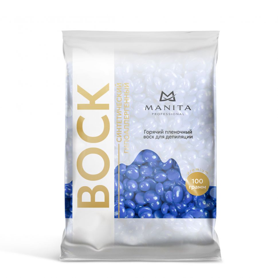 MANITA PROFESSIONAL Воск горячий (синтетический) Сапфир гранулы 100 гр (арт.МР400806)