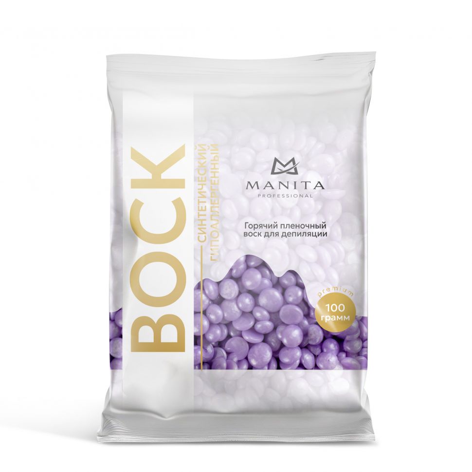 MANITA PROFESSIONAL Воск горячий (синтетический) Сирень гранулы 100 гр (арт.МР400810)