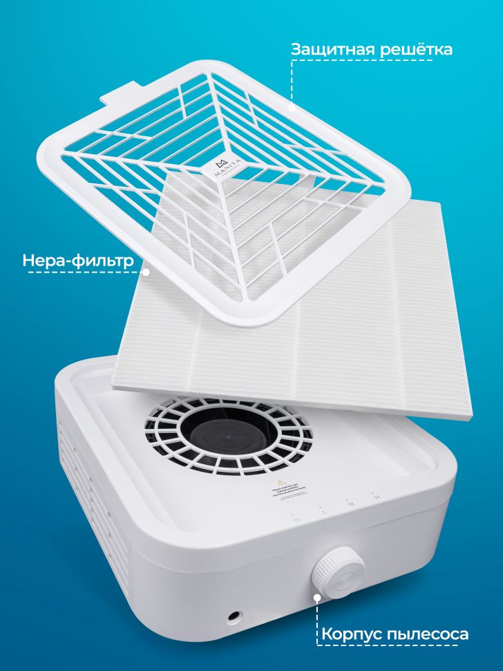 MANITA PROFESSIONAL Пылесос для маникюра 120W Турбинный, бесщёточный, БЕЛЫЙ (Арт.MP501) — изображение 9