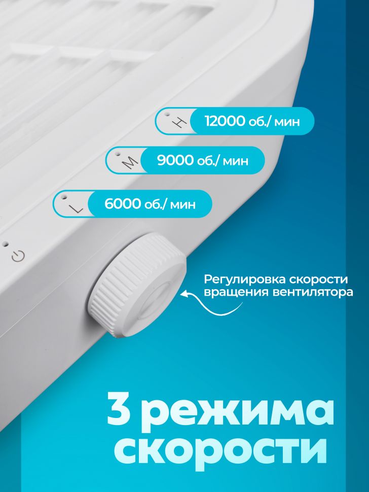 MANITA PROFESSIONAL Пылесос для маникюра 120W Турбинный, бесщёточный, БЕЛЫЙ (Арт.MP501) — изображение 5