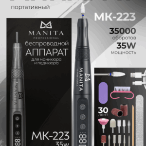 Машинка MANITA PROFESSIONAL MK-223 (MP910) "БЕСПРОВОДНАЯ" Графит 35000 об./мин.