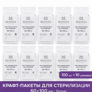 Крафт-пакет MANITA PROFESSIONAL Пакет бумажный (БЕЛЫЙ) для стерилизации 60*100 (100шт в уп.) (КОМПЛЕКТ ИЗ 10уп)
