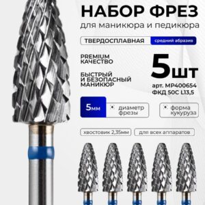 MANITA PROFESSIONAL MP400654 Кукуруза синяя d 5,0 мм ФПД 50-С L13,5