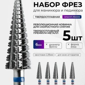 MANITA PROFESSIONAL MP400682 Конус (Ёлка) сине-фиолетовая d 6,0 мм ФКТрПЕ 60-СК-С L15 Аллигатор