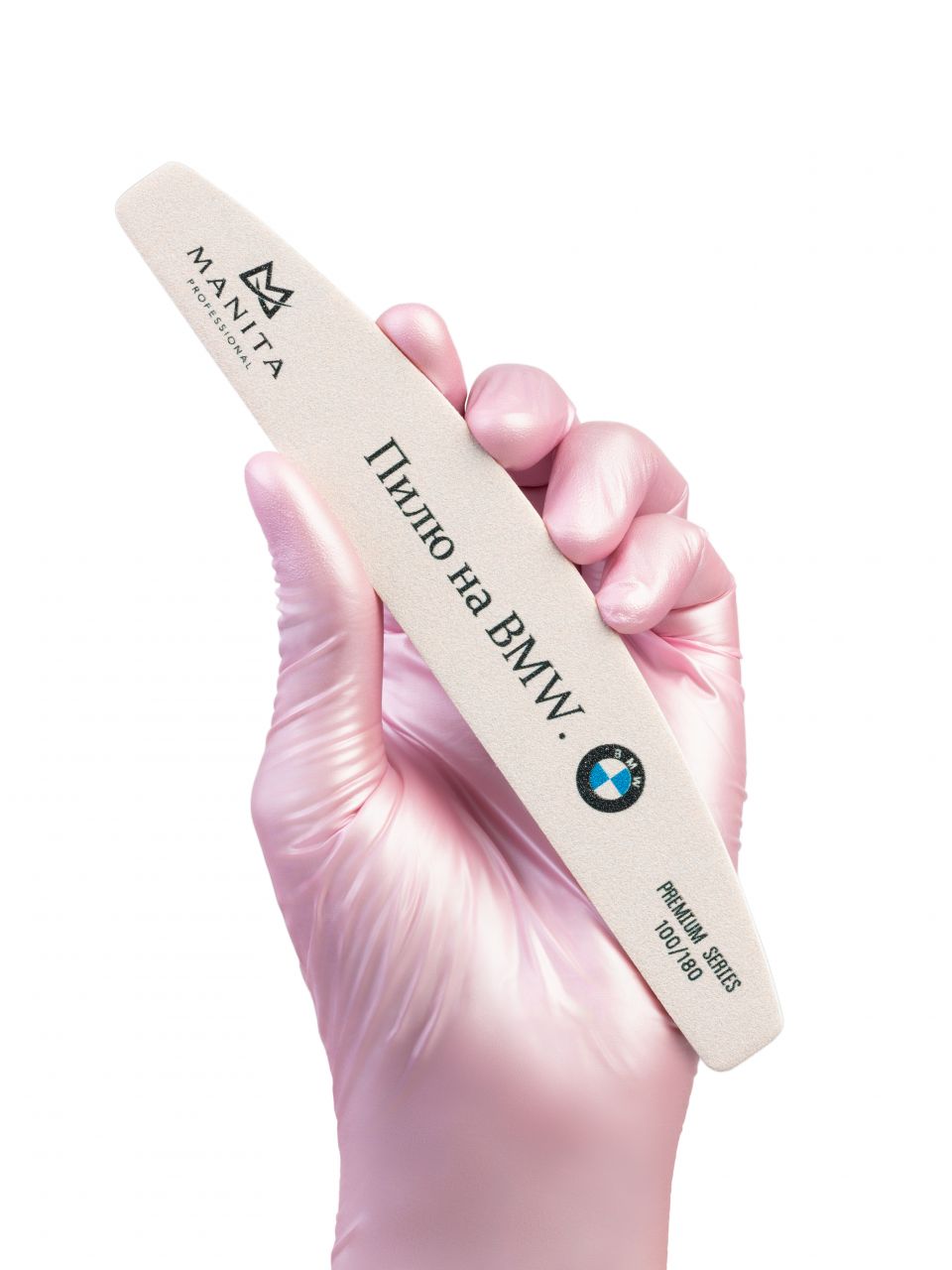 MANITA PROFESSIONAL Пилка для ногтей Лодка РREMIUM ПИЛЮ НА BMW БЕЛАЯ 100/180 грит (арт.МР503)