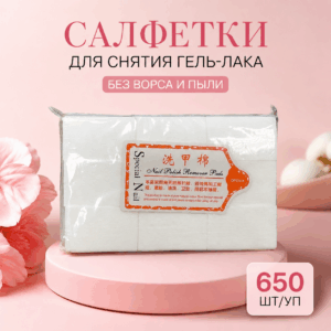 Салфетки Безворсовые КИТАЙ БЕЛЫЕ 650шт/уп