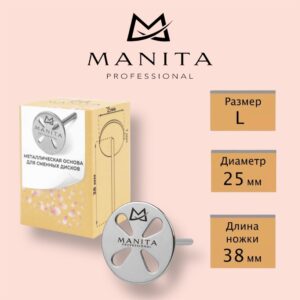 MANITA PROFESSIONAL Основа металлическая "ЛЕПЕСТОК" для педикюра L (25мм)