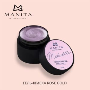 Гель-краска MANITA PROFESSIONAL METALLIC ROSE GOLD с липким слоем (5 мл)