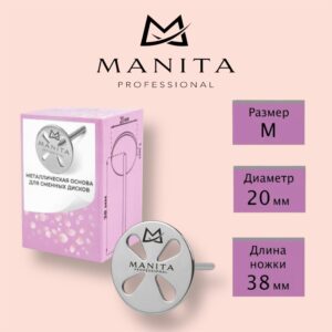 MANITA PROFESSIONAL Основа металлическая "ЛЕПЕСТОК" для педикюра М (20мм)