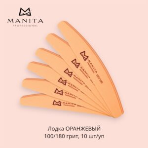 MANITA PROFESSIONAL Баф Лодка ОРАНЖЕВЫЙ 100/180 грит,10 шт/уп.