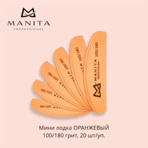MANITA PROFESSIONAL Баф Мини Лодка ОРАНЖЕВЫЙ 100/180 грит,20 шт/уп.