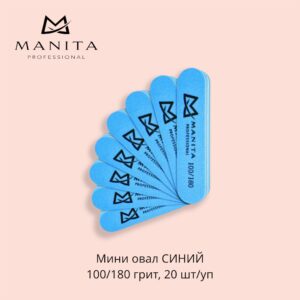 MANITA PROFESSIONAL Баф Мини Овал СИНИЙ 100/180 грит,20 шт/уп.