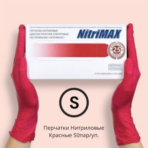 ARCHDALE(NITRIMAX) Перчатки Нитриловые Красные S 50 пар/уп.(4 гр.) Малайзия Арт. 756 S